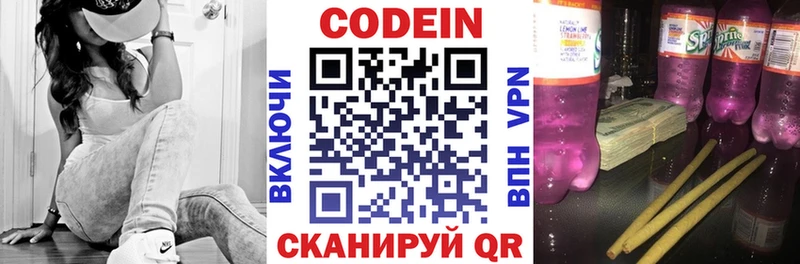 Кодеин Purple Drank  MEGA вход  Вилюйск 