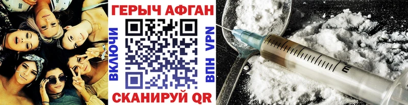 ГЕРОИН Афган  закладки  Вилюйск 